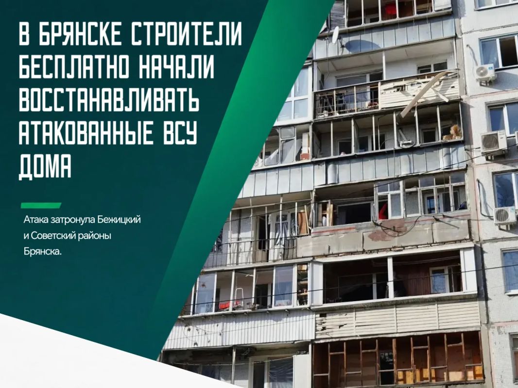 В городе продолжают устранять последствия ночной атаки беспилотников, в результате которой были повреждены жилые дома и пострадали люди