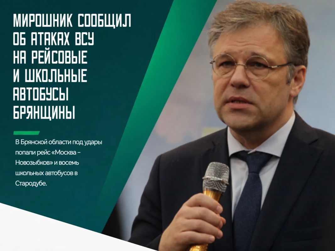 С начала года ВСУ атаковали 328 гражданских автобусов на территории России