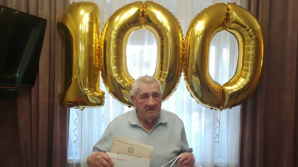 Ветеран труда и труженик тыла Константин Чернов отметил 100-летний юбилей