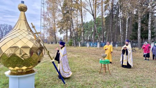 В Брянской области освятили купол и крест для местного храма