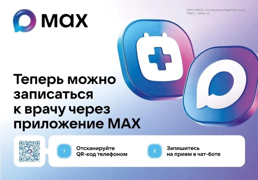 В Брянской области внедрен новый цифровой сервис для пациентов