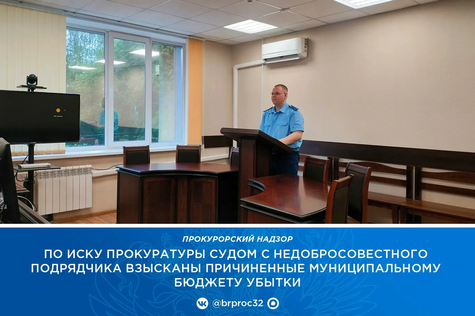 В 2025 году администрацией Навлинского района был заключен контракт на ремонт автомобильной дороги по ул. 3 Интернационала в р. п. Навля. Однако подрядчик к выполнению работ в установленный срок не приступил