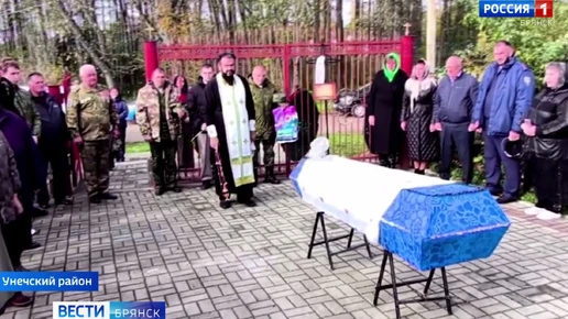 В Унече перезахоронили останки погибшего красноармейца