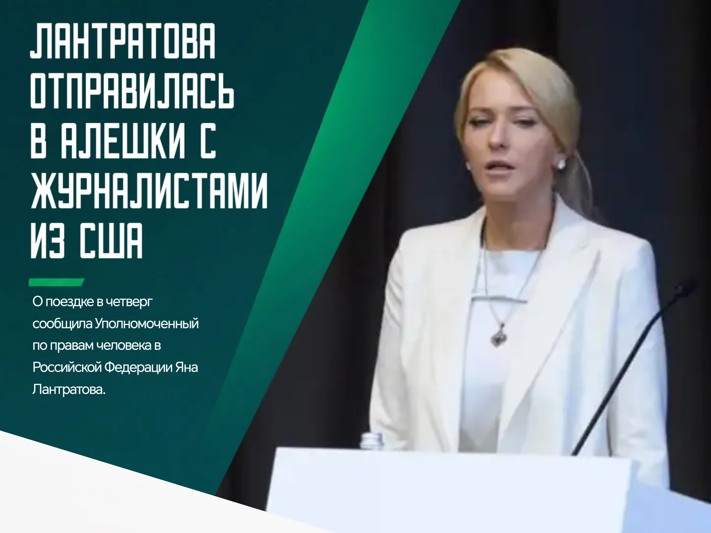 В Алешки под Херсоном направилась гуманитарная миссия, в состав которой вошли иностранные журналисты, в том числе представители США