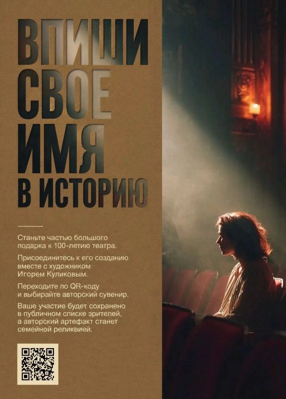 Подарок от поклонников театра Подарок от поклонников театра