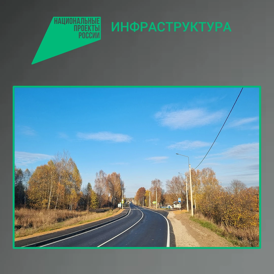По национальному проекту «Инфраструктура для жизни» в Брянской области продолжается масштабное обновление дорожной сети