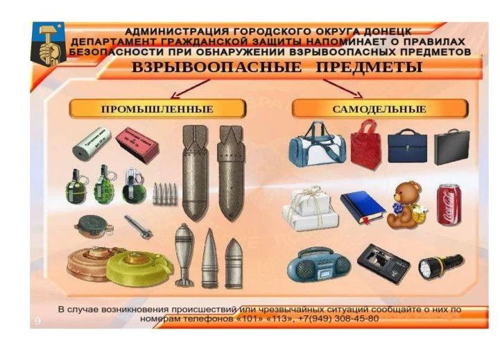 Администрация Погарского района предупреждает жителей об опасных находках Администрация Погарского района предупреждает жителей об опасных находках