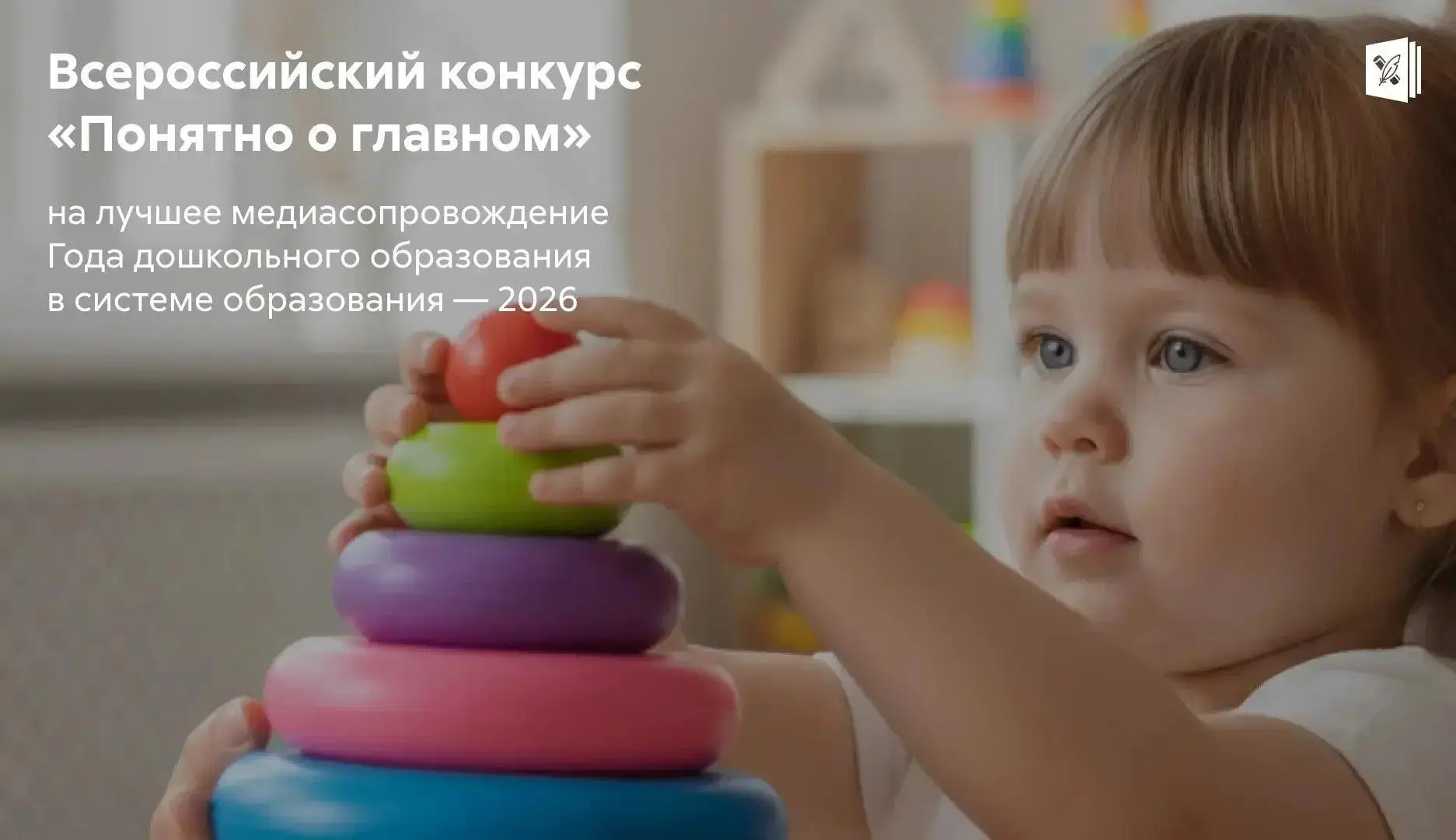 Понятно о главном. Ярко — о людях