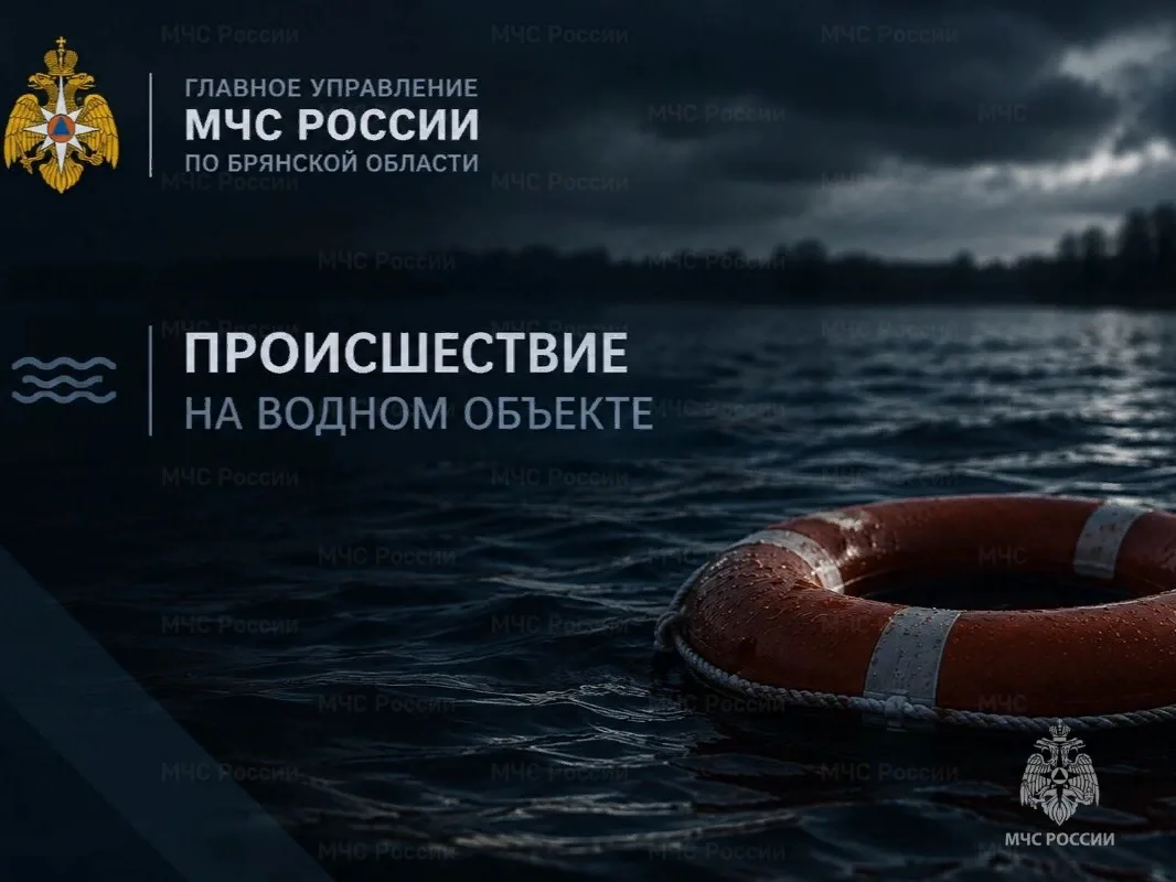 Происшествие на водном объекте в Жирятинском районе