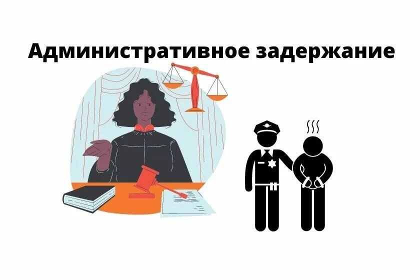 Пять ключевых прав при административном задержании: что нужно знать каждому гражданину