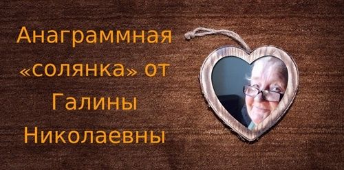 Анаграммная загадка: развлечение для любителей словесных игр