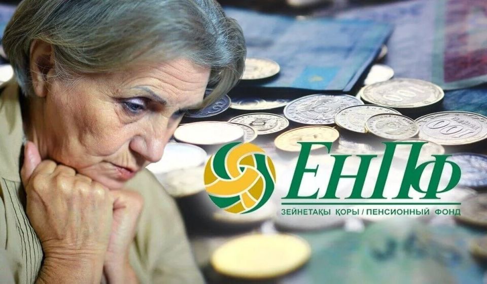 Пенсионные активы в Казахстане показывают уверенный рост, несмотря на инфляцию