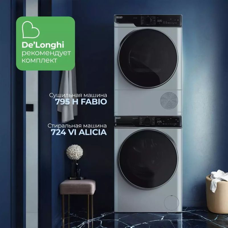 Как сэкономить место: вертикальная установка стиральной и сушильной машин