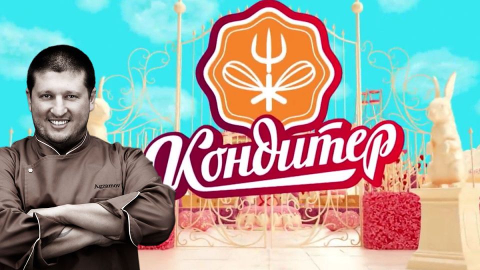 За кулисами шоу «Кондитер»: правда о страданиях участников и тайнах печатного процесса