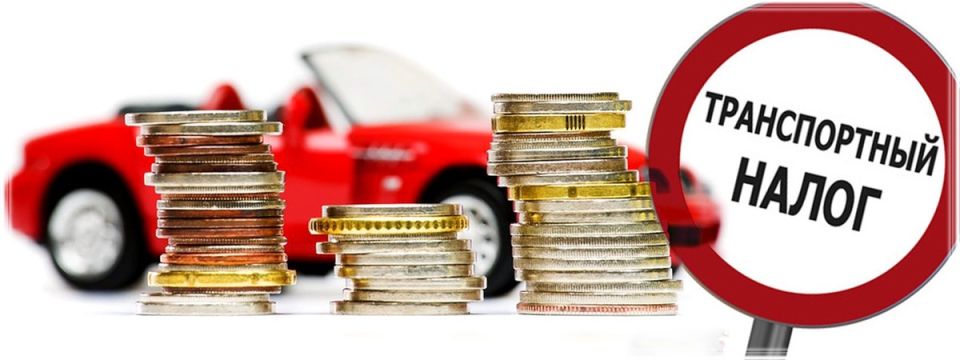 Как сэкономить на транспортном налоге в 2025 году: советы и риски