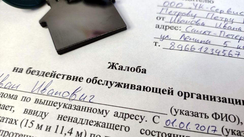 Управляющие компании: сроки ответа на обращения жильцов