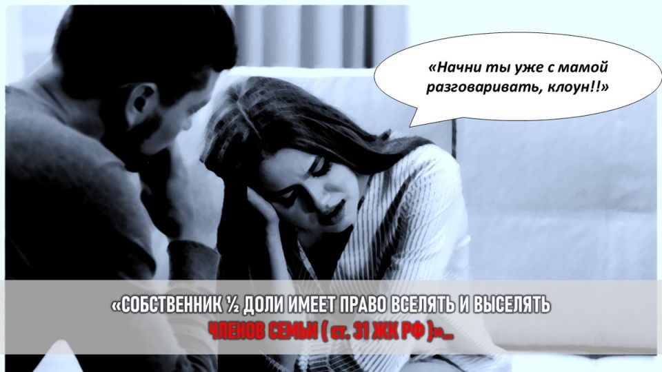 Тайные подслушиватели: как свекровь превратила дом в ад для молодой семьи