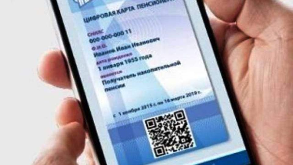 Электронное удостоверение для пенсионеров: как это меняет жизнь