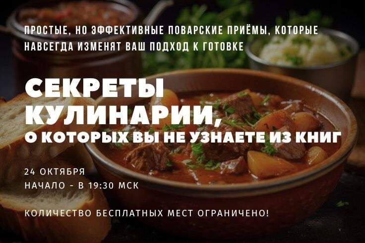 Как сделать ваши блюда на 28% вкуснее без изменения рецепта
